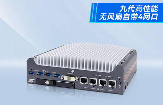 采礦|你值得擁有更好的工控機設備