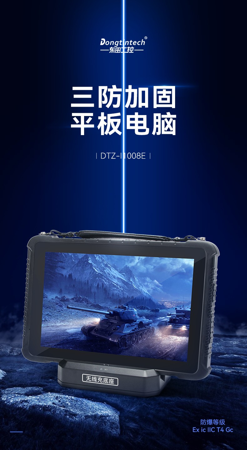 三防工業(yè)平板卡頓，死機(jī)了怎么辦?