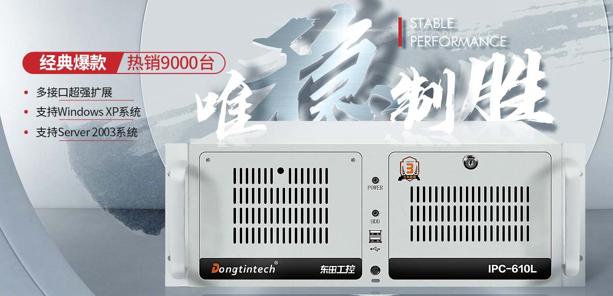 工控機(jī)開機(jī)后不能正常使用的故障處理方法