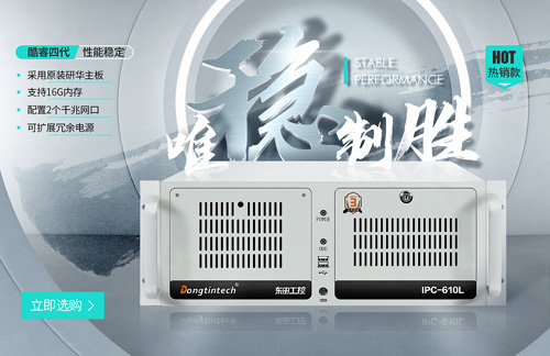 工控機在煤炭監(jiān)控行業(yè)領域的應用