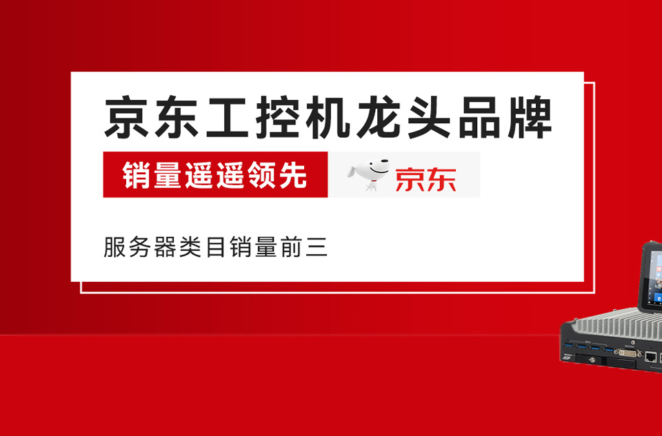 東田工控官網(wǎng)：京東商城，銷量！
