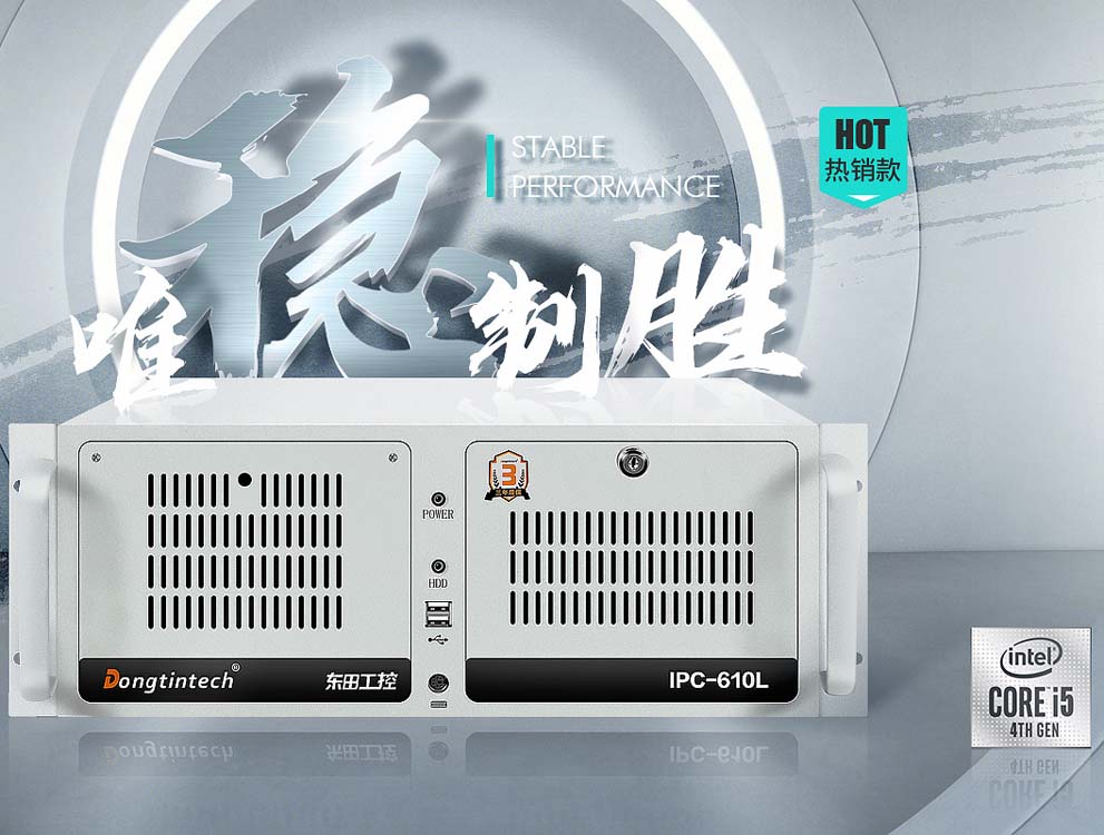 工業控制計算機的組成與特點，你了解多少？