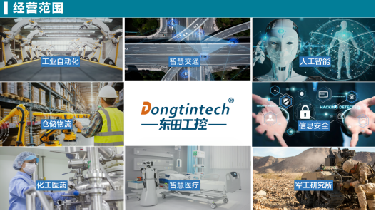 工控主機生產廠家：東田科技的崛起之路