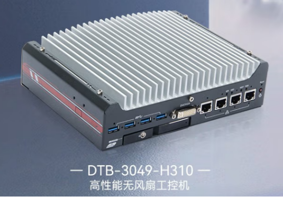 東田工控?zé)o風(fēng)扇嵌入式工控機(jī)【DTB-3049-H310】