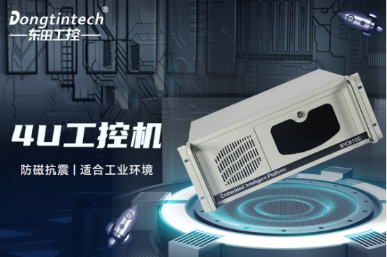 工控機(jī).png