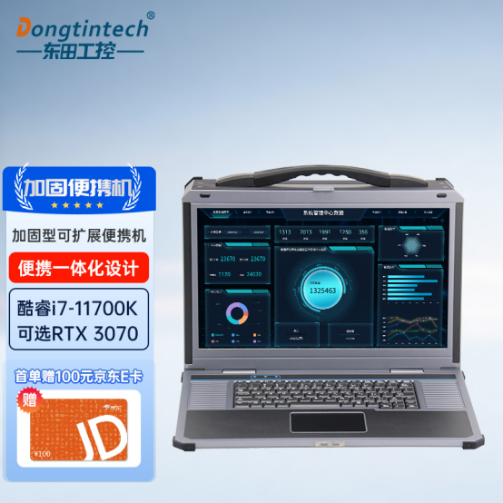 便攜式工控機.png