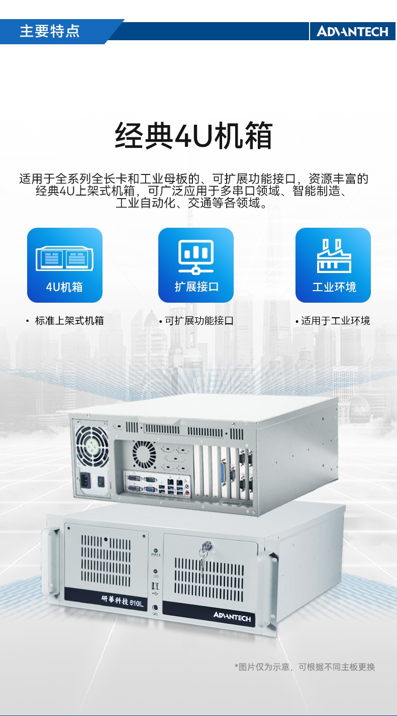 酷睿6/8/10代研華工控機,工業控制電腦主機,IPC-610L-785G2-706VG.jpg