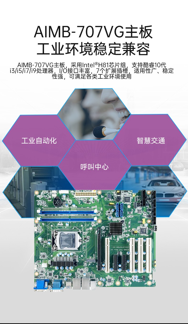 酷睿6/8/10代研華工控機,工業控制電腦主機,IPC-610L-785G2-706VG.jpg