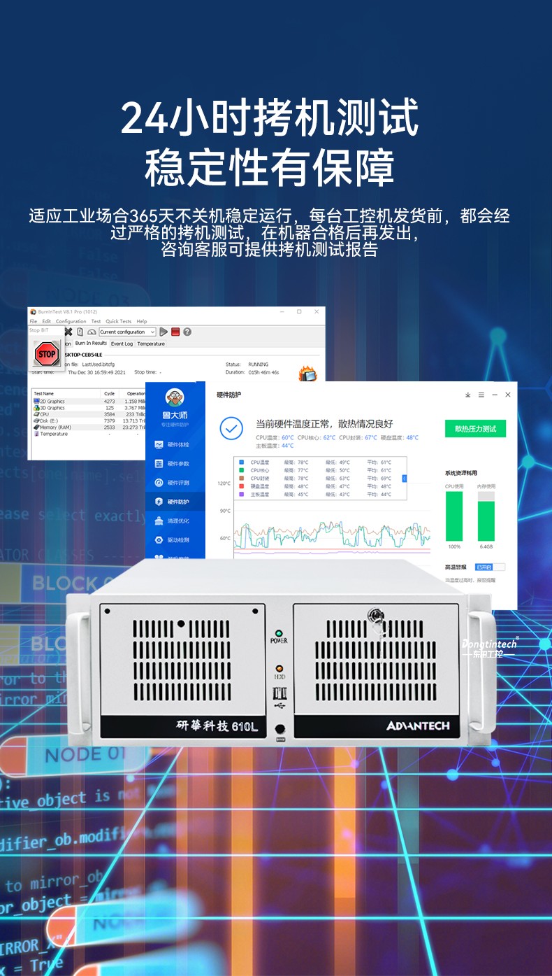 酷睿6/8/10代研華工控機,工業控制電腦主機,IPC-610L-785G2-706VG.jpg