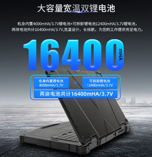電池續航.png