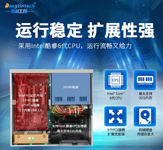 工控機運行.png