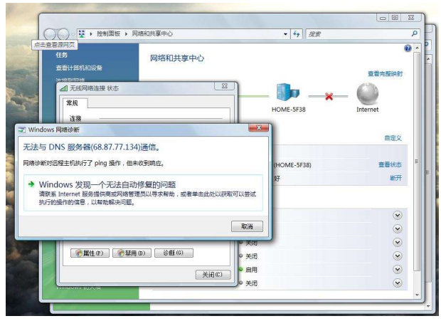 工控機無法聯網.png