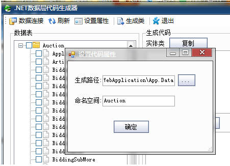內碼轉換器.png