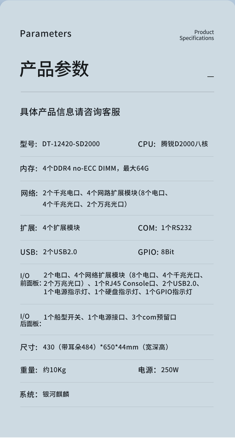 國產(chǎn)多網(wǎng)口工控主機(jī),網(wǎng)絡(luò)安全工業(yè)電腦,DT-12420-SD2000.jpg