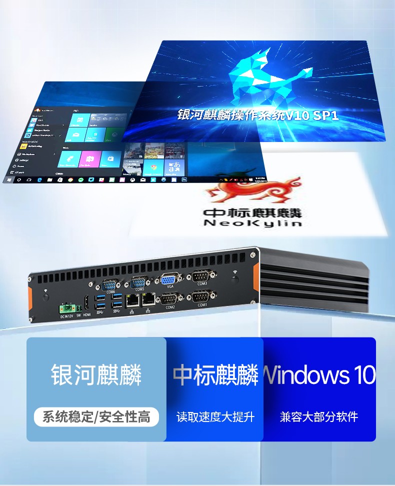 酷睿11代工業電腦主機,無風扇嵌入式工控機.jpg