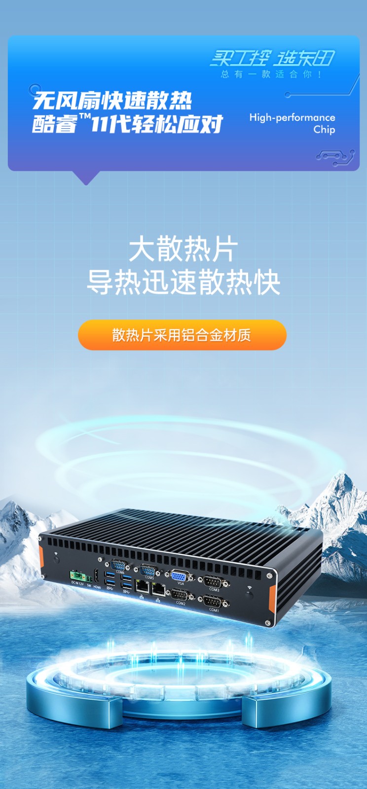 酷睿11代工業電腦主機,無風扇嵌入式工控機.jpg