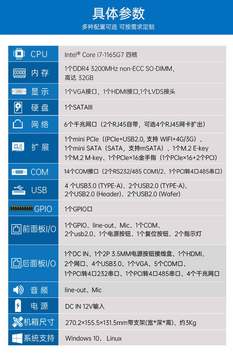 數(shù)據(jù)采集工控主機(jī),生產(chǎn)檢測設(shè)備工控機(jī),DTB-3026K-1165.jpg