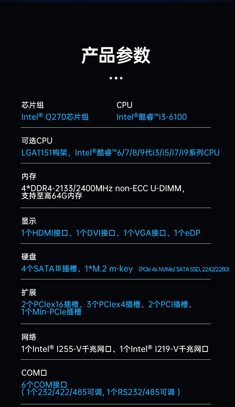 機器視覺工控機,缺陷檢測工業電腦主機,DT-610L-BQ270MA.jpg