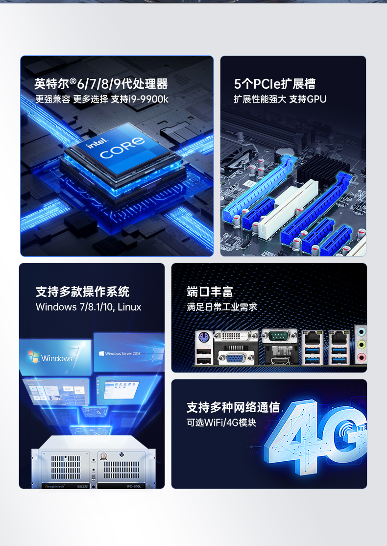 機器視覺工控機,缺陷檢測工業電腦主機,DT-610L-BQ270MA.jpg