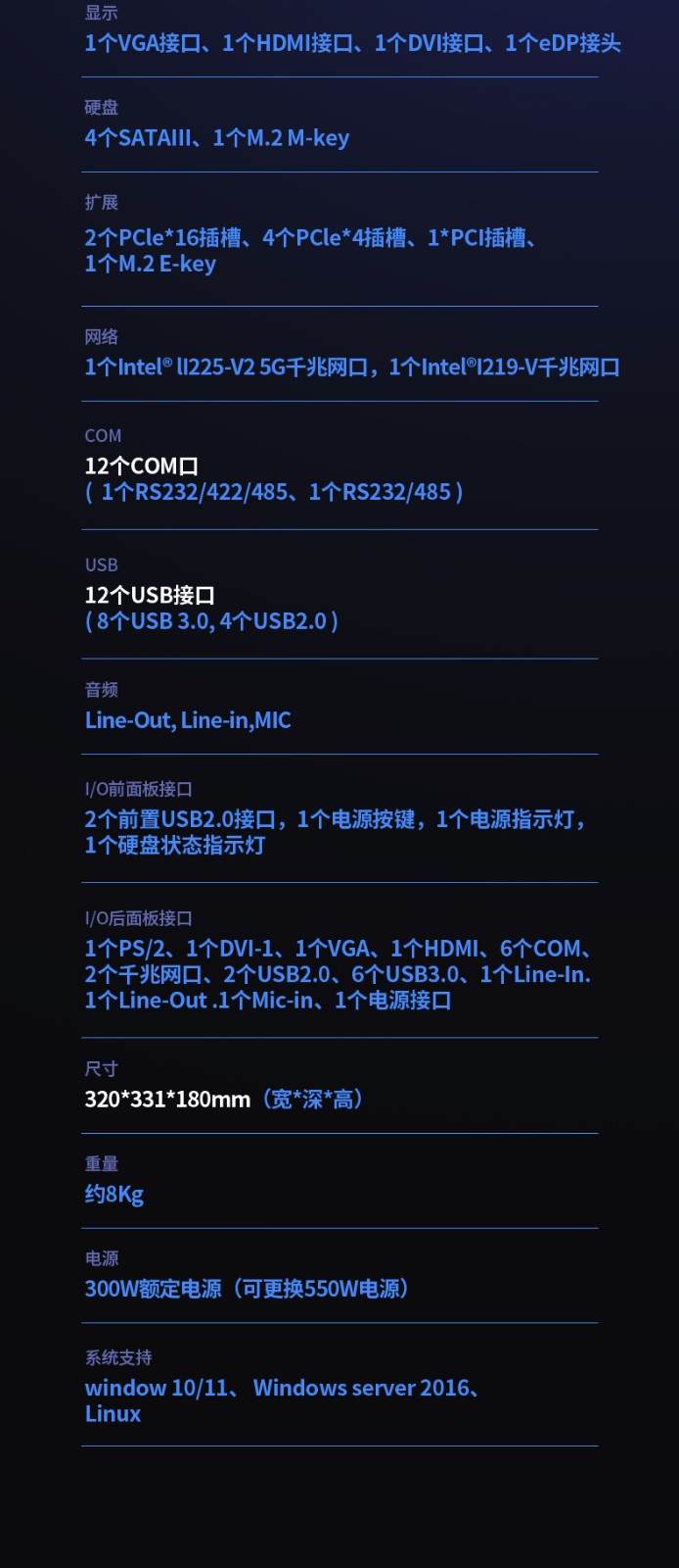 酷睿12代壁掛式工控機,超強擴展-7個擴展槽,DT-5307-BQ670MA.jpg