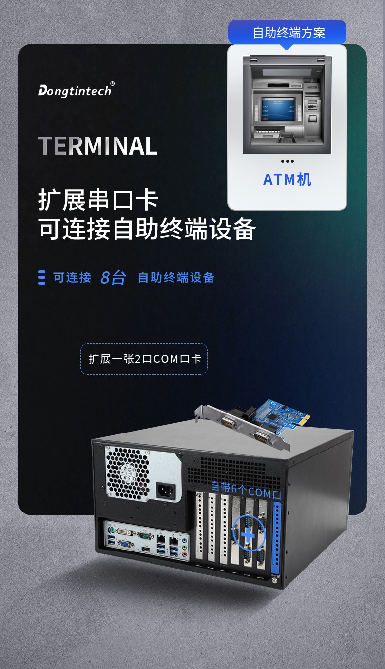 酷睿12代壁掛式工控機,超強擴展-7個擴展槽,DT-5307-BQ670MA.jpg