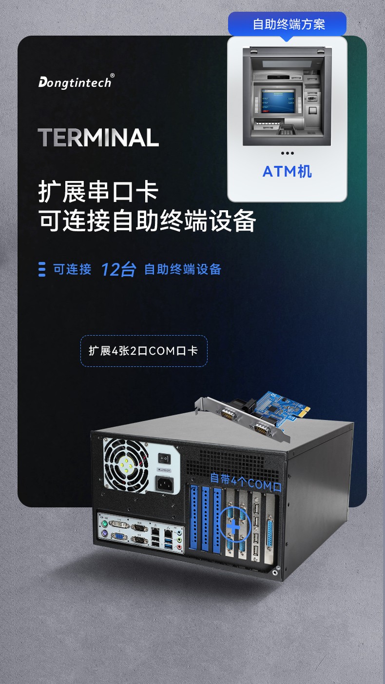 東田壁掛式工控機,工業電腦,DT-5307-BH81MA.jpg
