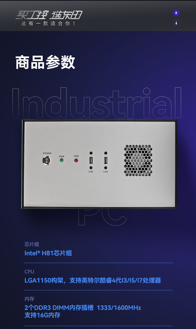 東田壁掛式工控機,工業電腦,DT-5307-BH81MA.jpg