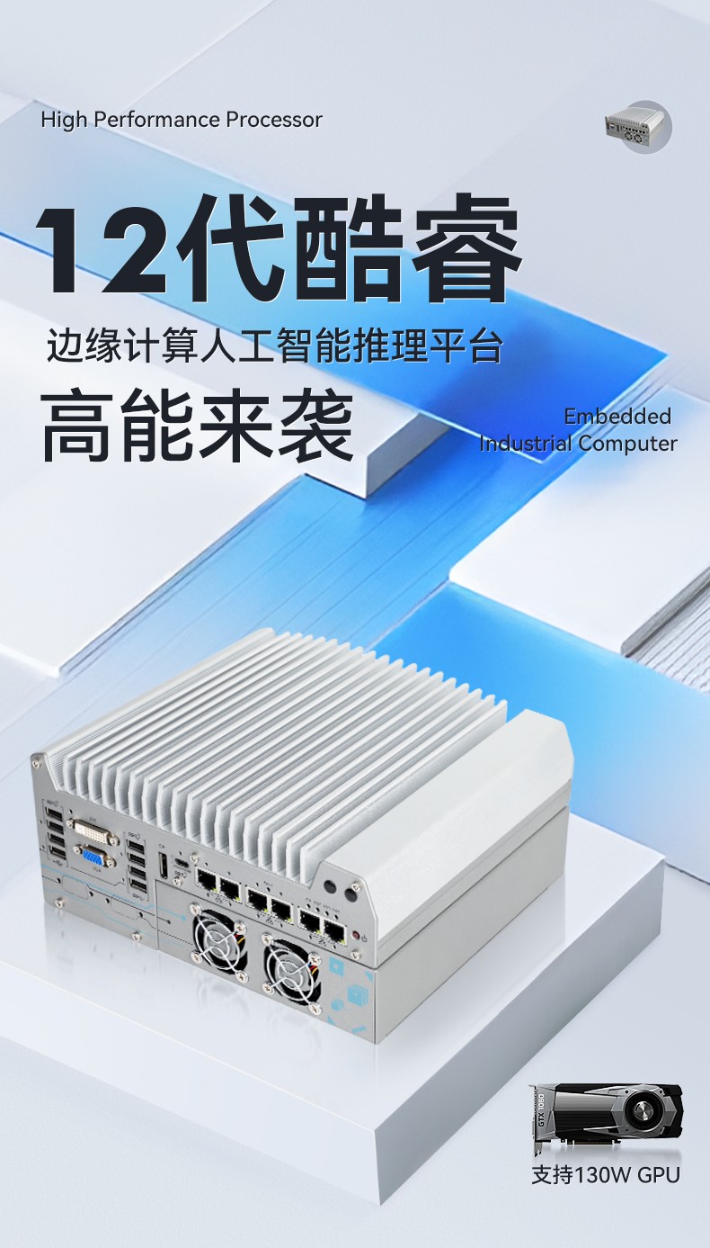 酷睿12代工控機,6網口9USB口工控主機,DTB-3180-Q670E.jpg
