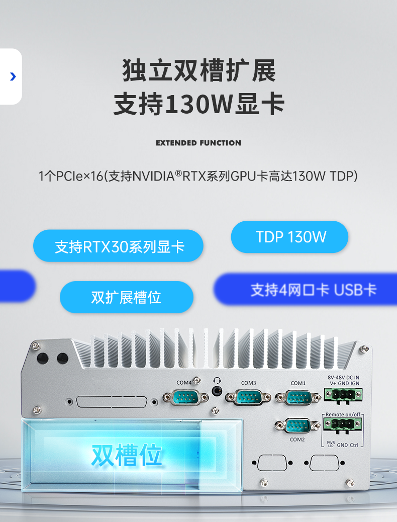 酷睿12代工控機,6網口9USB口工控主機,DTB-3180-Q670E.png