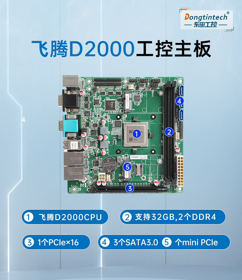 2U國產(chǎn)化工控機(jī),支持統(tǒng)信操作系統(tǒng),DT-24605-BD2000MC.jpg