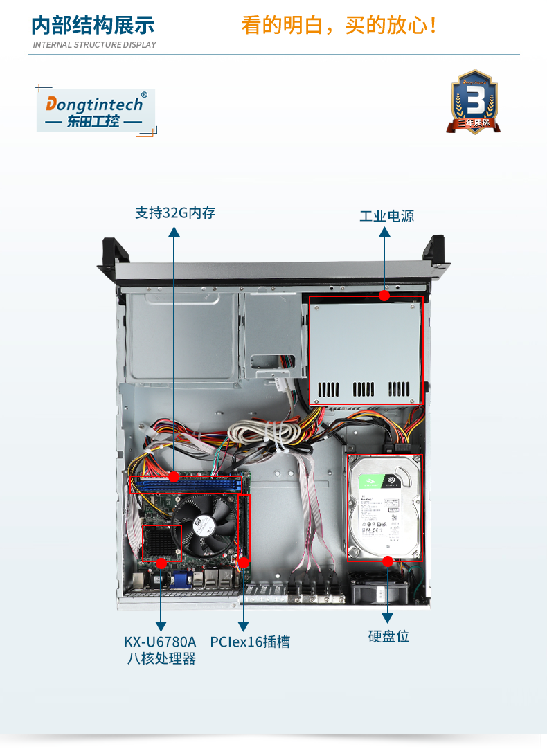 東田國產化工控機,國產兆芯CPU主機,DT-24605-B6780AMC.png