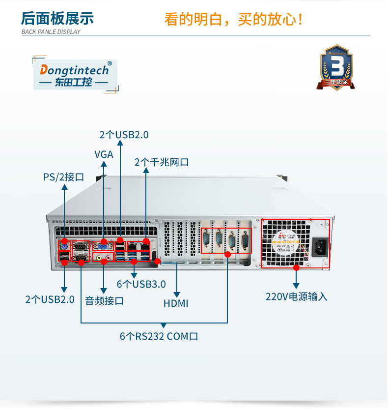 東田國產化工控機,國產兆芯CPU主機,DT-24605-B6780AMC.png