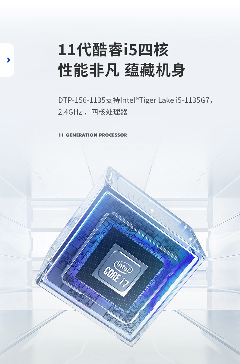 東田工業平板電腦,IP65級防水,DTP-156-1135.jpg