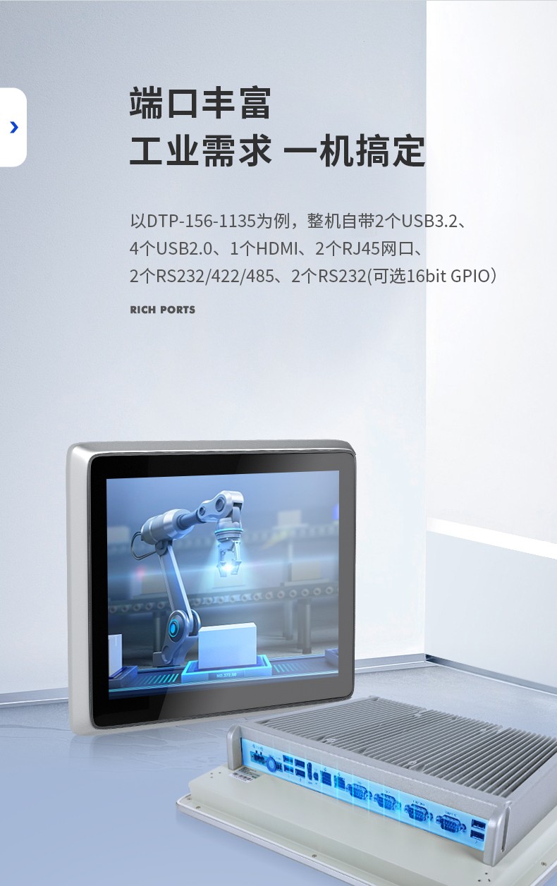 東田工業平板電腦,IP65級防水,DTP-156-1135.jpg