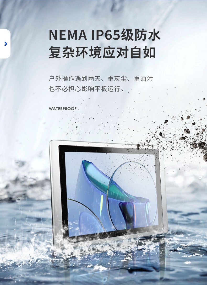 東田工業平板電腦,IP65級防水,DTP-156-1135.jpg