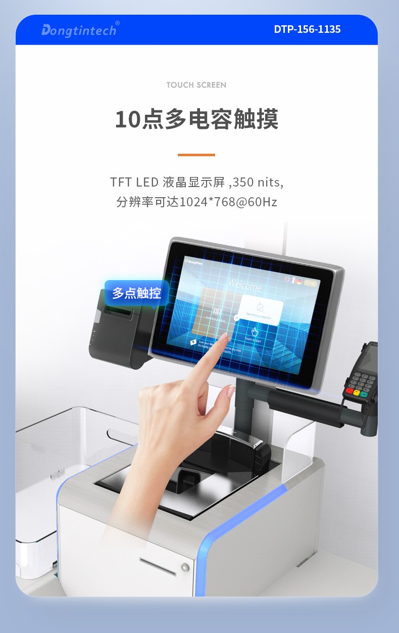 東田工業平板電腦,IP65級防水,DTP-156-1135.jpg