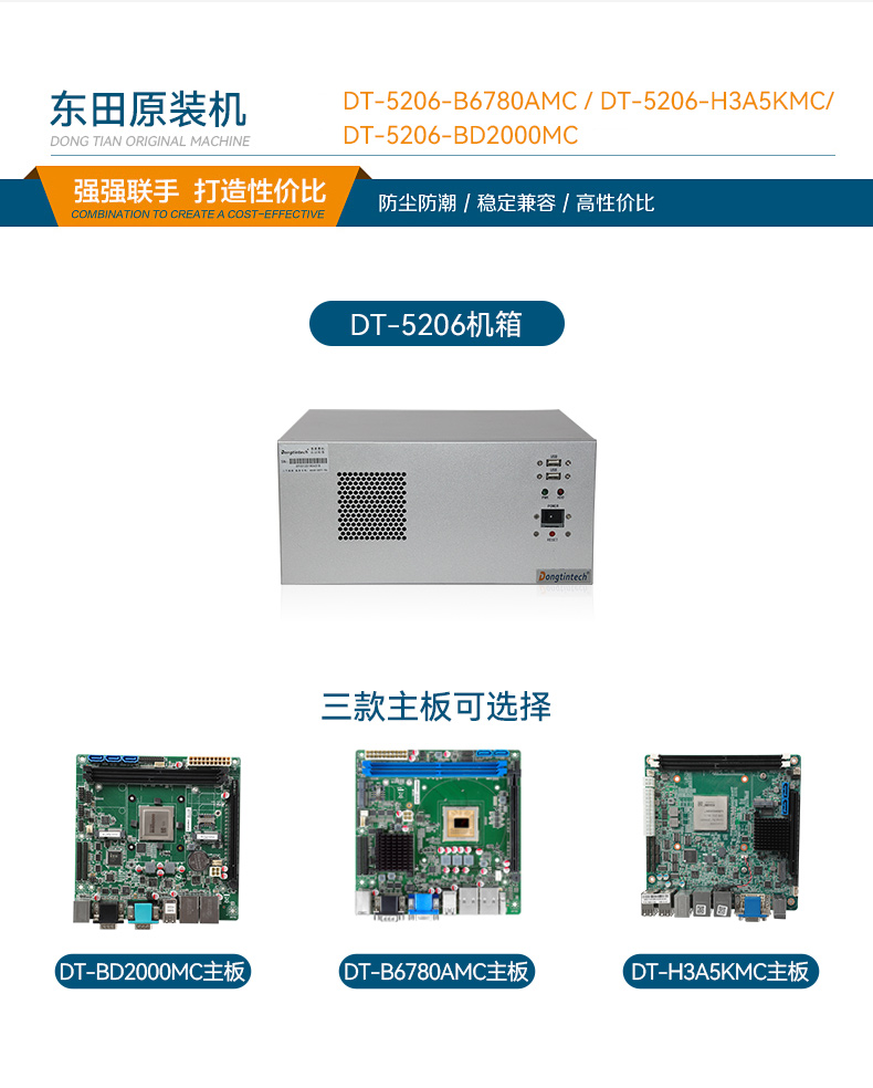 國產化壁掛式工控機,工業控制電腦主機,DT-5206-B6780AMC.jpg