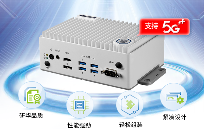 嵌入式工控機.png
