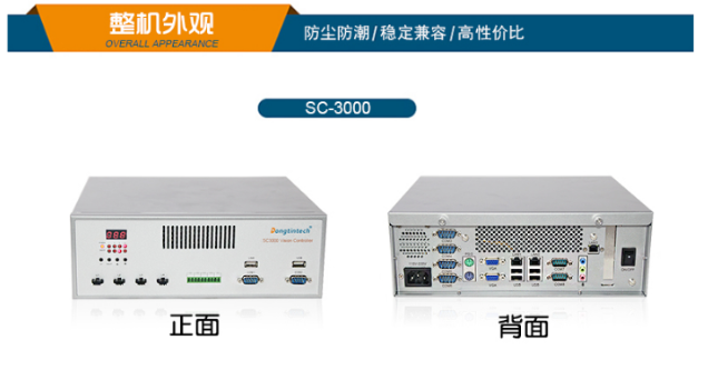視覺工控機(jī)外觀.png