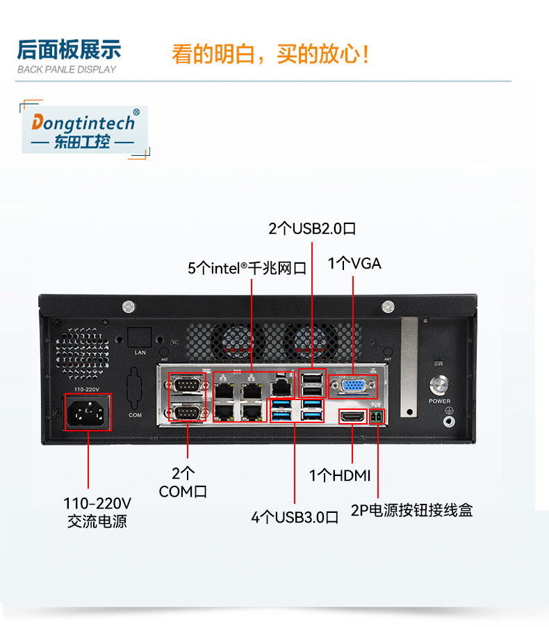 桌面式工控機,5個千兆網口,DTB-2102L-BH10MC.jpg