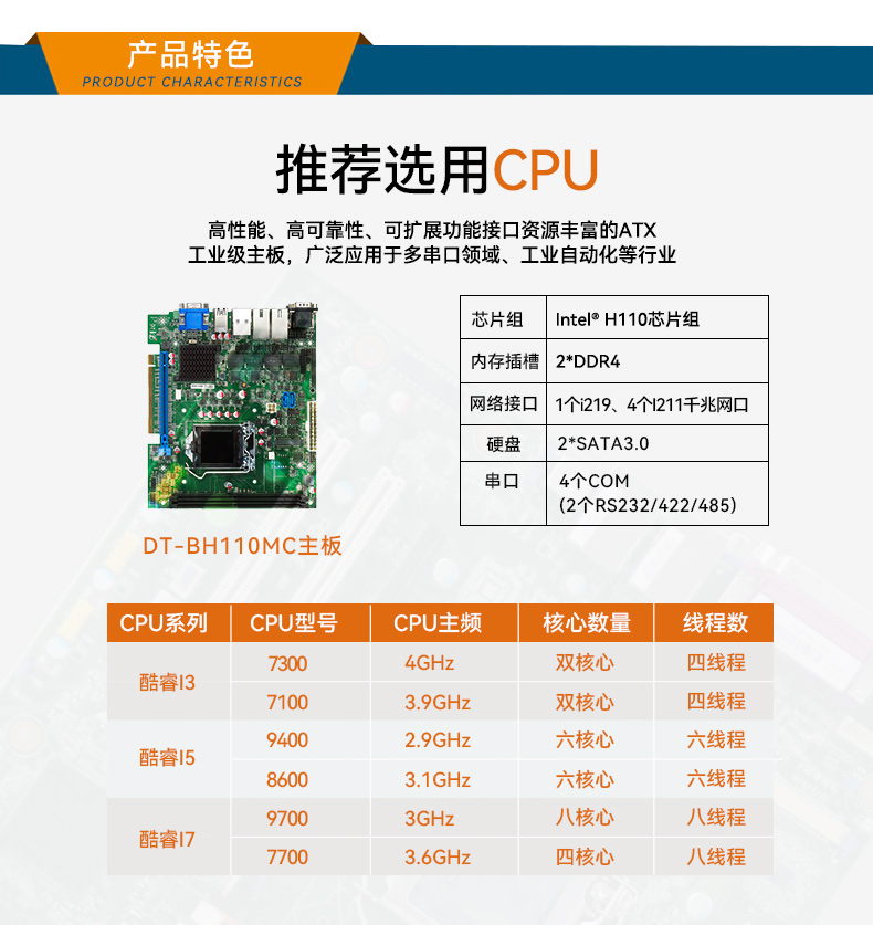 桌面式工控機,5個千兆網口,DTB-2102L-BH10MC.jpg