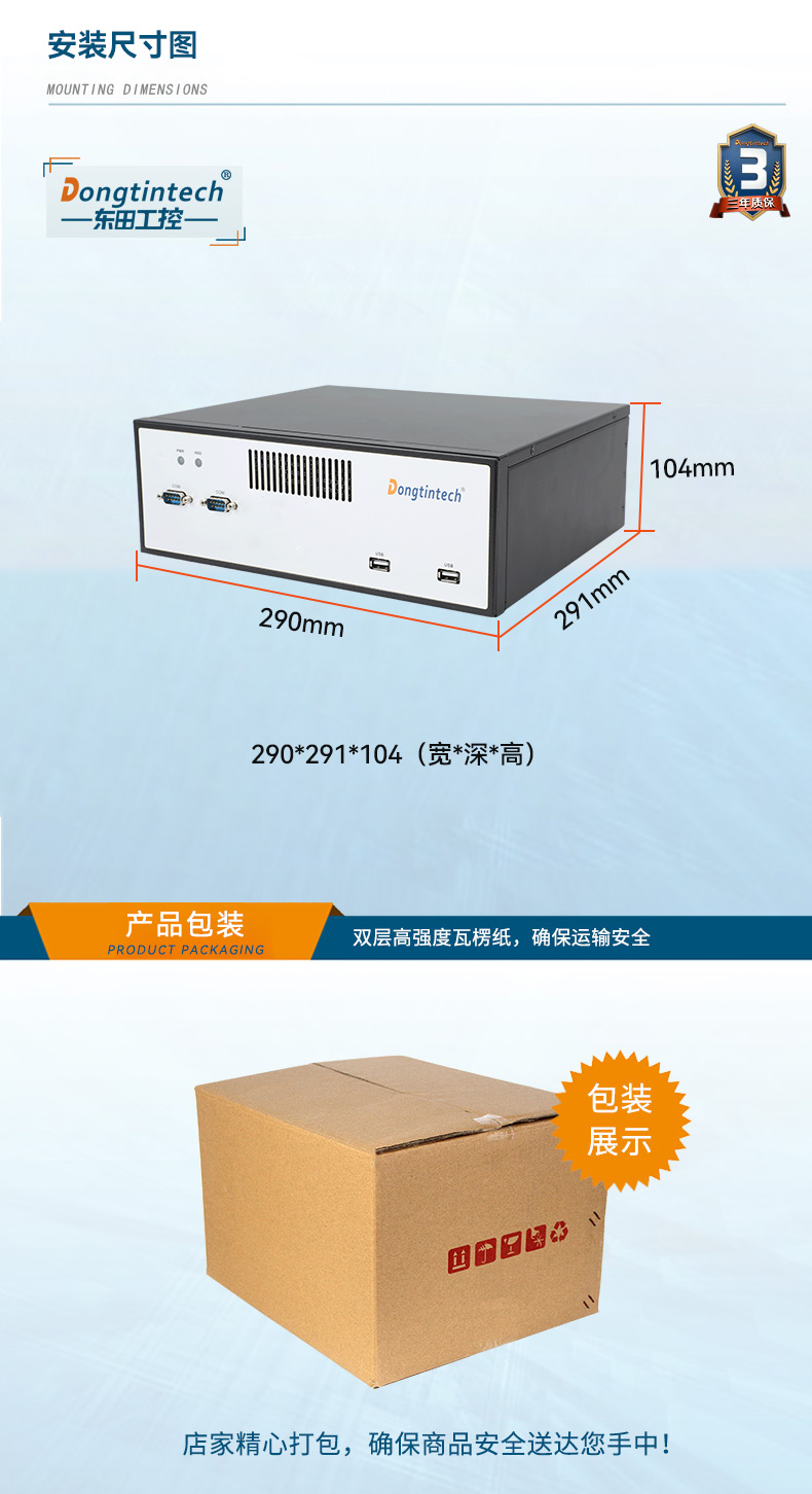 桌面式工控機,5個千兆網口,DTB-2102L-BH10MC.jpg