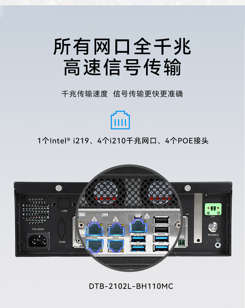 桌面式工控機,5個千兆網口,DTB-2102L-BH10MC.jpg