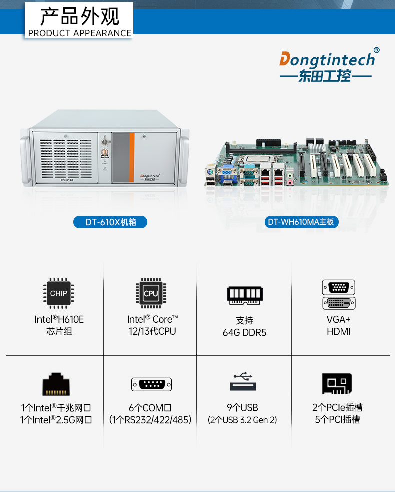 高性能工業(yè)電腦,4U上架式工控機(jī),DT-610X-WH610MA.jpg
