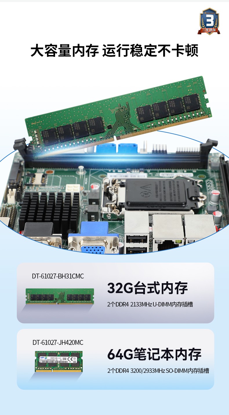 酷睿11代工業服務器,DT-61027-JH420MC.jpg