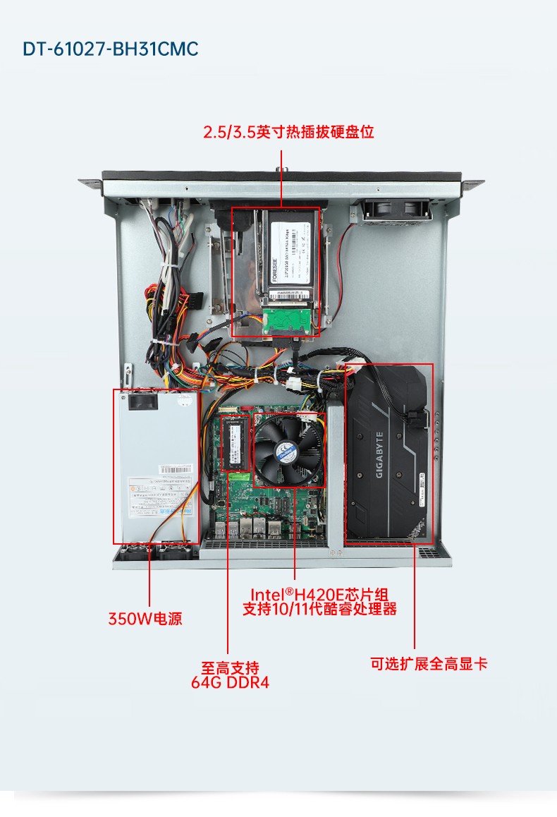 酷睿11代工業服務器,DT-61027-JH420MC.jpg
