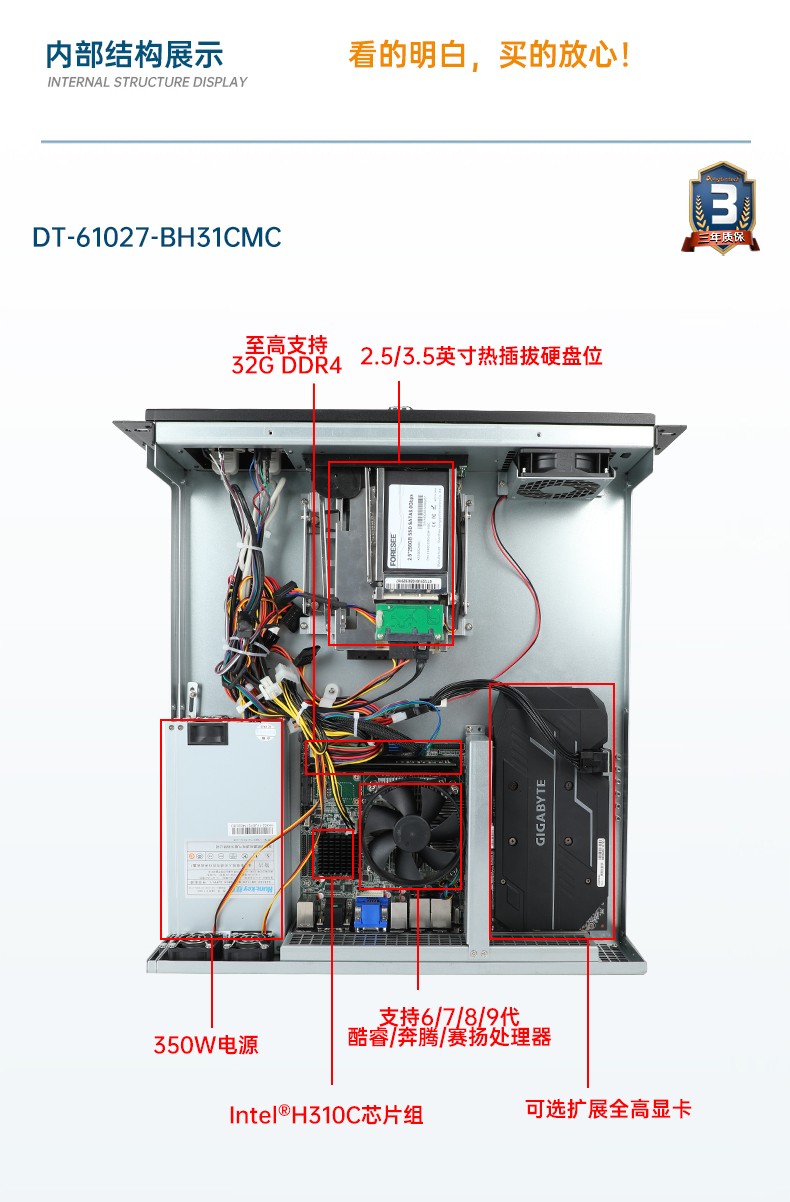 酷睿11代工業服務器,DT-61027-JH420MC.jpg