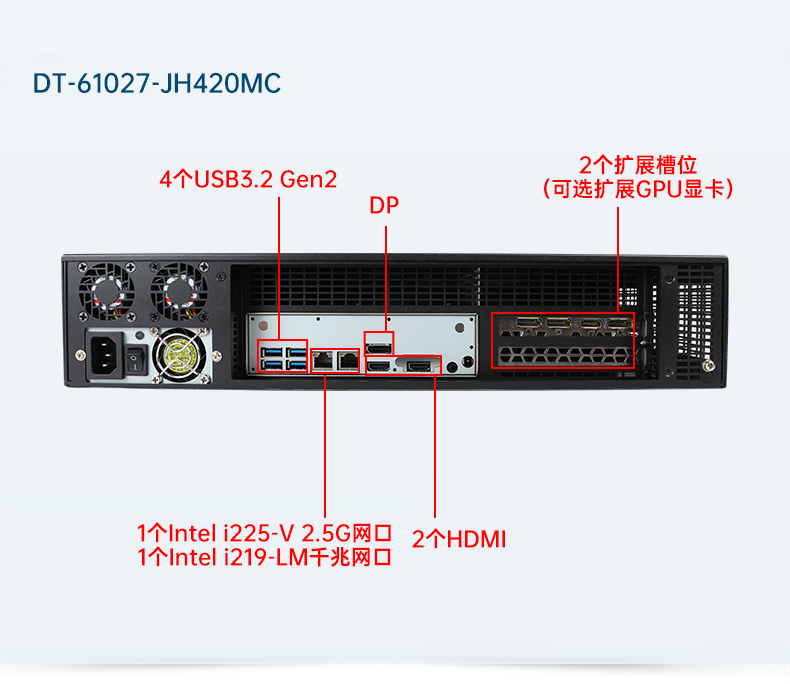 酷睿11代工業服務器,DT-61027-JH420MC.jpg
