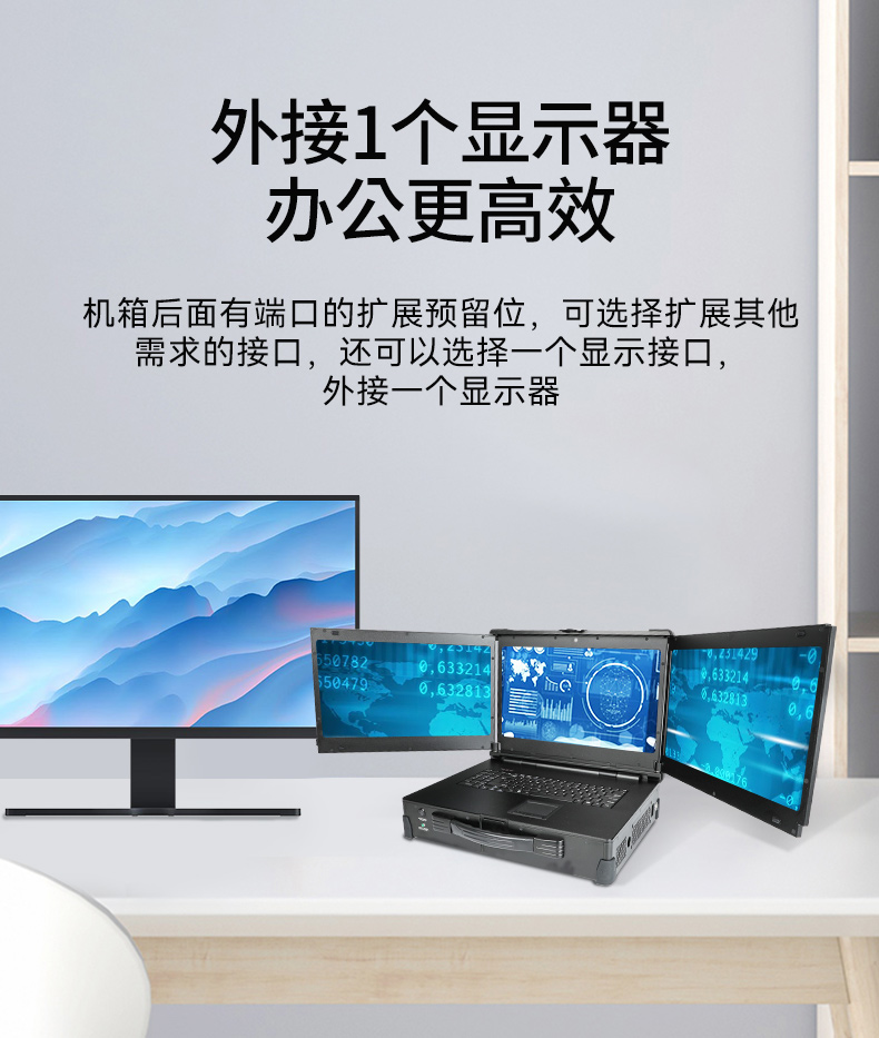 三屏加固便攜機,17.3英寸工業筆記本,DT-S1437CU-H110.jpg
