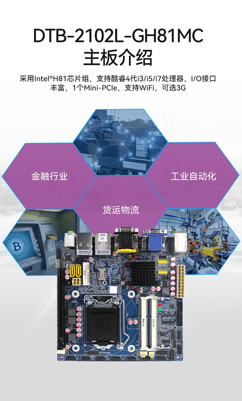 東田工控機(jī),工控電腦廠家,DTB-2102L-JH61MC.jpg